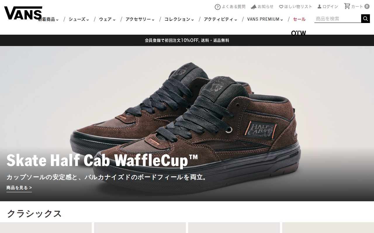 【公式】Vans（ヴァンズ）オンラインストア公式サイト
